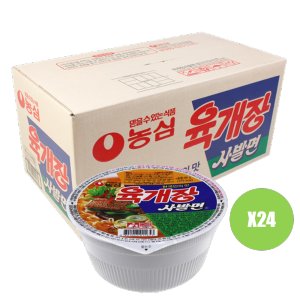 농심육개장사발면 최저가 가성비상품