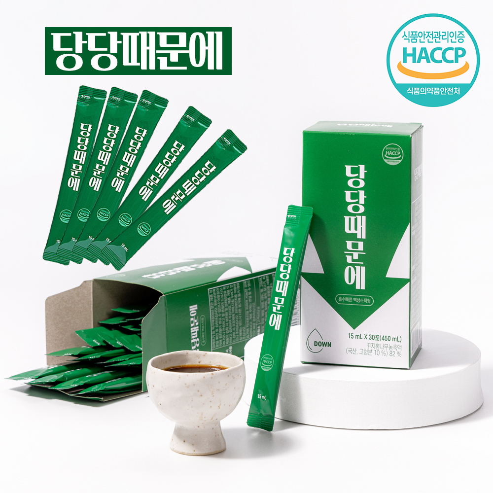 당당때문에