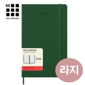 [몰스킨]2026 데일리 다이어리-하드 머틀그린(라지)