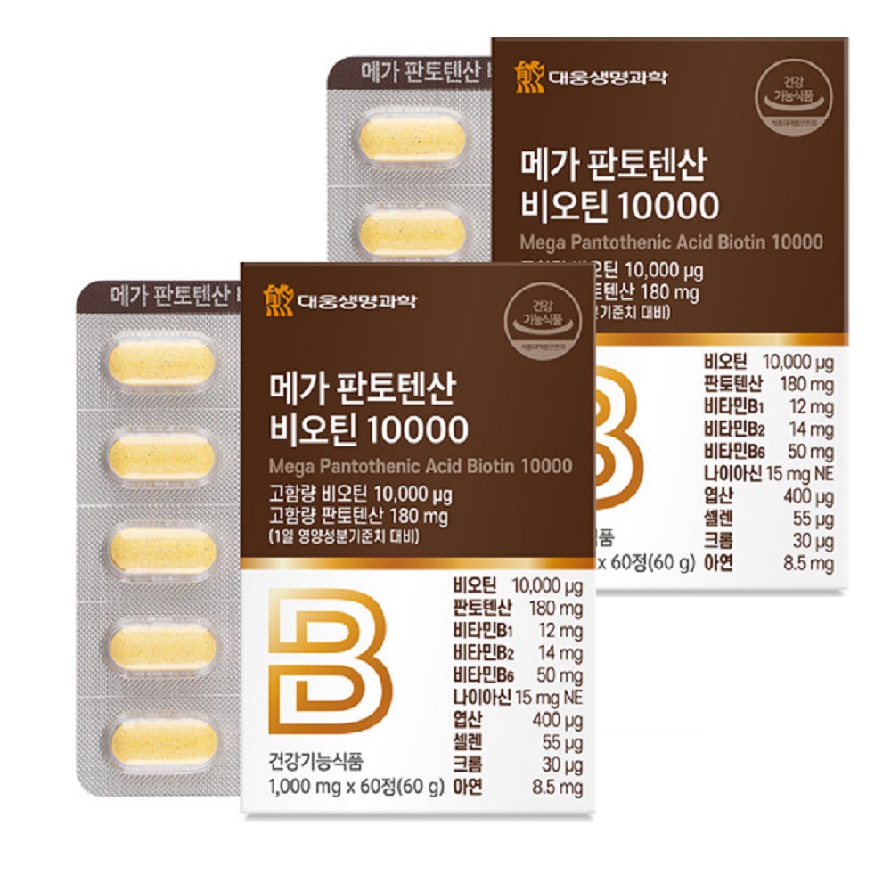 대웅<b>생명과학</b> 메가판토텐산 비오틴 10000 x2박스 비타민 셀린 나이아신 <b>엽산</b> 아연 크롬