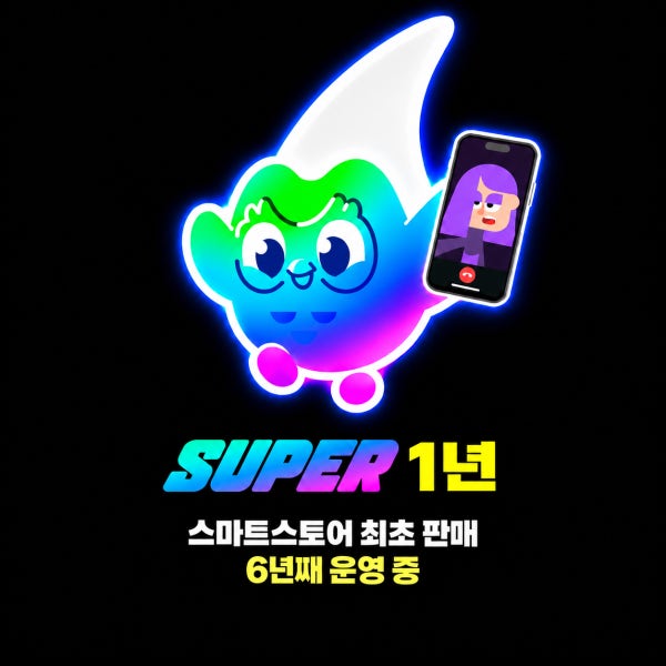 (자동발송) 듀오링고 슈퍼 패밀리 1년 맥스 영상통화 기능 지원