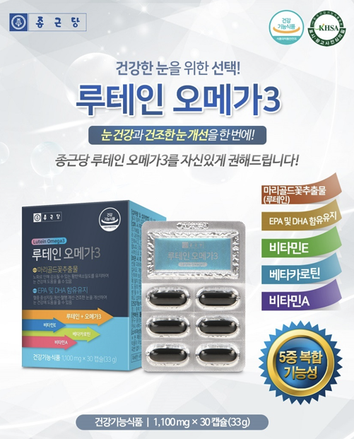 PS 루테인 제품 이미지