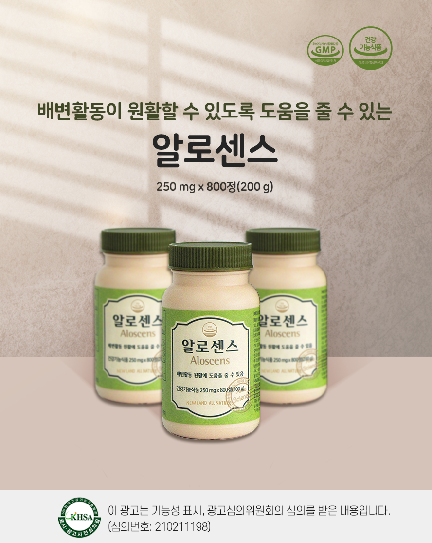 <b>뉴랜드올네이처</b>,알로센스