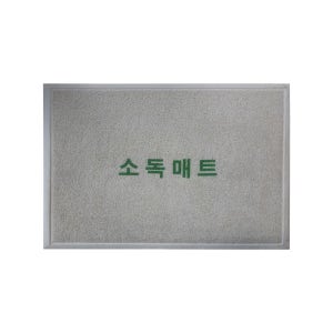 소독매트 소형 (흰색)120 x 180
