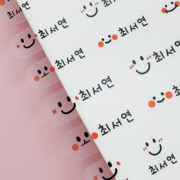 NEW 방수 네임 스티커 이름 이름표 리뷰스티커 A4세트 투명 스위티
