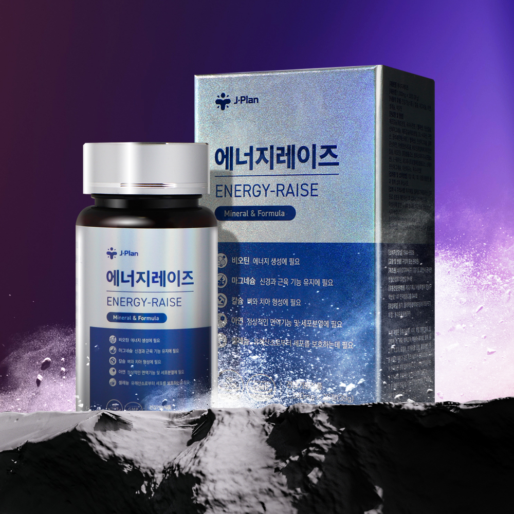 [1개월분] 에너지레이즈 수소영양제 알약 비타민 활성산소제거 건강기능식품 피로회복 면역력강화 <b>노화방지</b> (1일1회1정)
