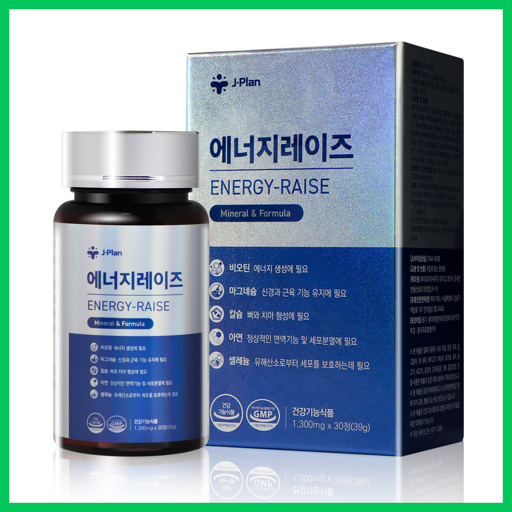 [2개월분] 에너지레이즈 수소영양제 알약 네슘 비타민 활성산소제거 건강기능식품 피로회복 면역력강화 <b>노화방지</b>(1일1회1정)