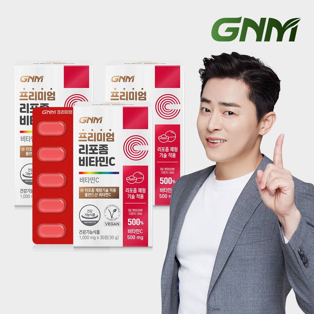 GNM 프리미엄 리포좀 비타민C 30정 3박스(총 3개월분)