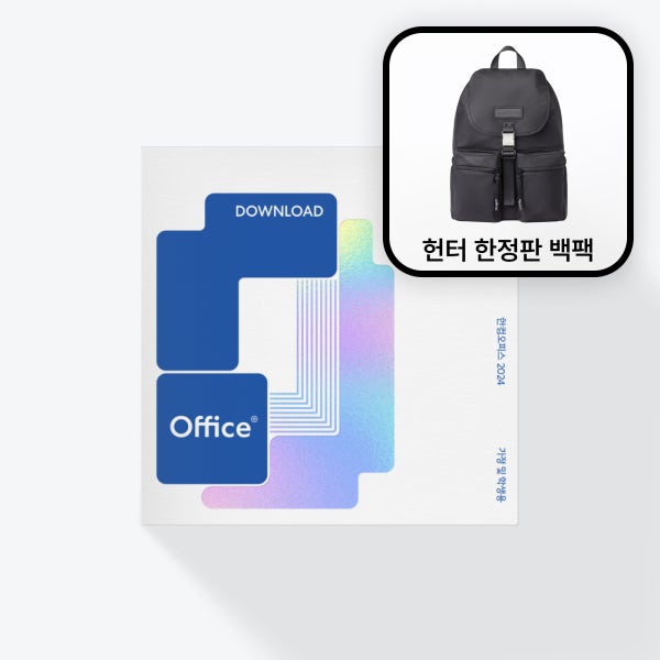 [24시자동문자발송] 한컴오피스 2024 가정 및 학생용 다운로드형