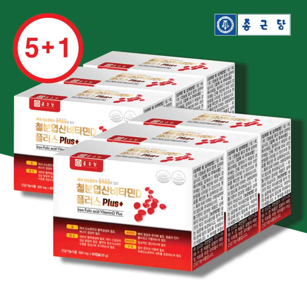 철분제 헤모글로빈 임산부 어린이 키즈 철분제 약12개월