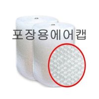 뽁뽁이/포장용에어캡/에어캡/완충재/단열재 폭50cmx50m