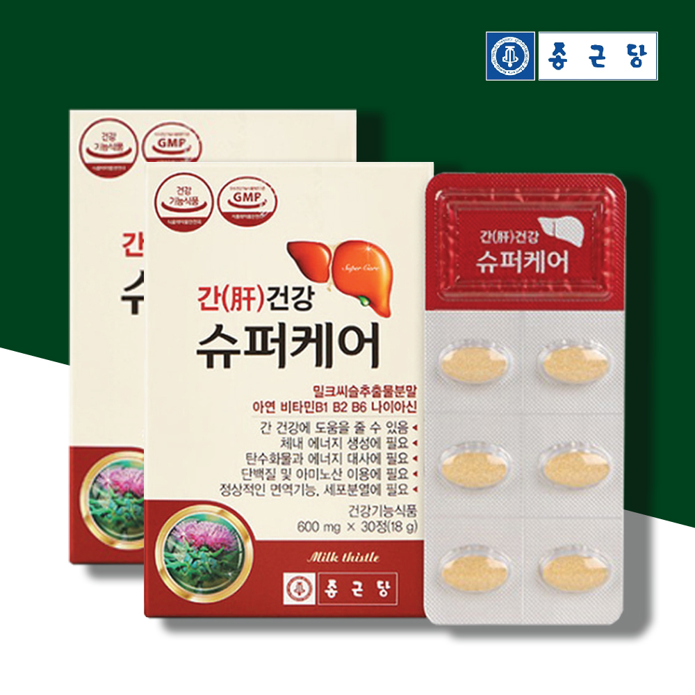 종근당 밀크시슬 영양제 간에좋은 간 약2개월