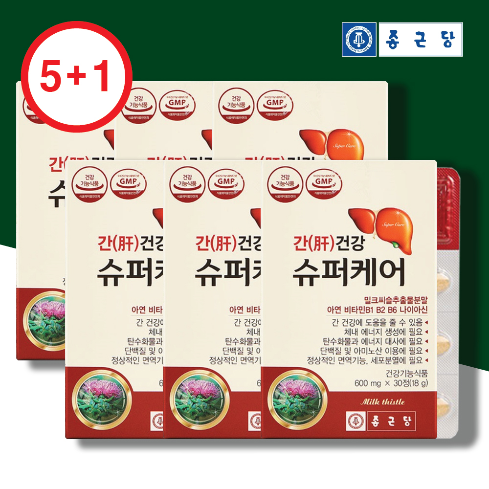 종근당 밀크씨슬 영양제 간 간에좋은 약6개월