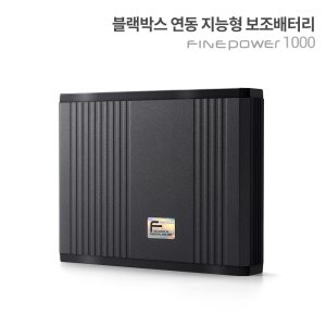 블랙박스배터리 최저가 가성비상품