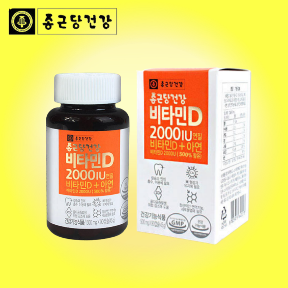 종근당<b>비타민d2000iu</b> 3개월 <b>비타민</b>d