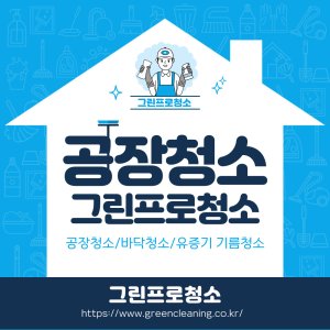 화장실청소서비스 최저가 가성비상품