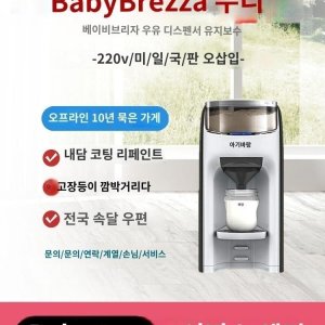 베이비브레짜 최저가 가성비상품