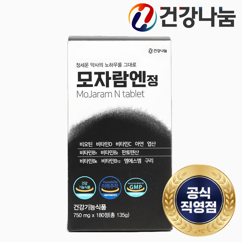 건강나눔 모자람엔정 여성 남성 MSM 비오틴 판토텐산 맥주효모 180정 영양제 효능 효과