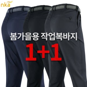 남성등산바지 작업바지 봄가을 간절기 윈드 무지바지 밴딩 스판 등산복 작업복