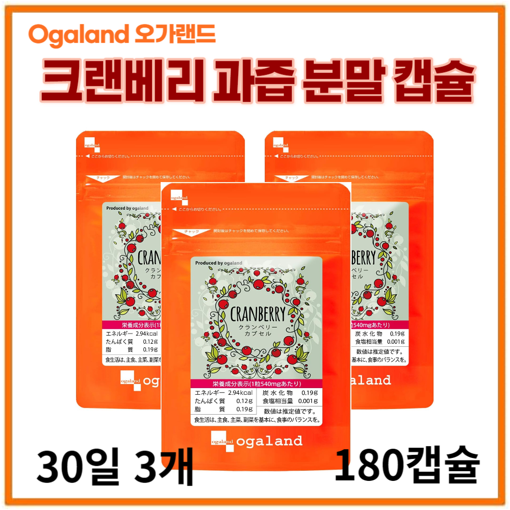 오가랜드 일본 크랜베리영양제 방광염 요로건강 효능 여성갱년기영양제 방광영양제 90일