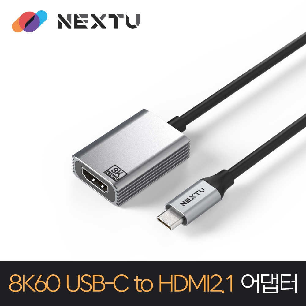 8K60 USB-C to HDMI2.1 UHD 아답터 832SW8K60