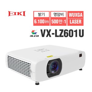 EIKI 에이키 VX-LZ601U 프로젝터 3LCD WUXGA 6100lm, 500만:1 레이저