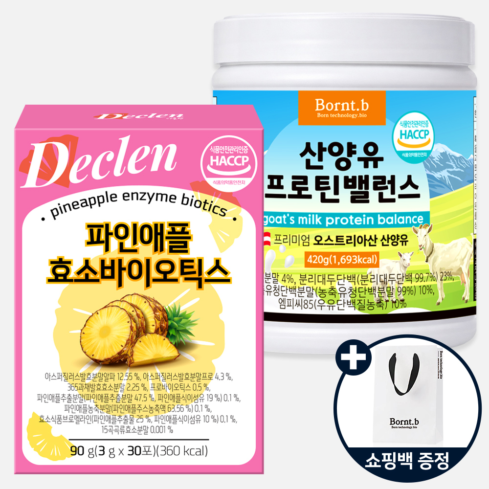 [선물세트] 브로멜라인 파인애플 효소+산양유 단백질 420g