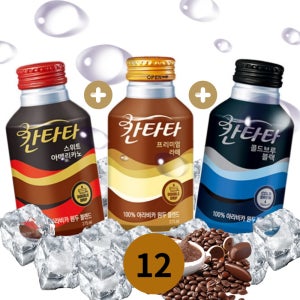 칸타타 275ml x 4캔씩 12캔세트 프리미엄라떼 스위트아메리카노 콜드브루 블랙