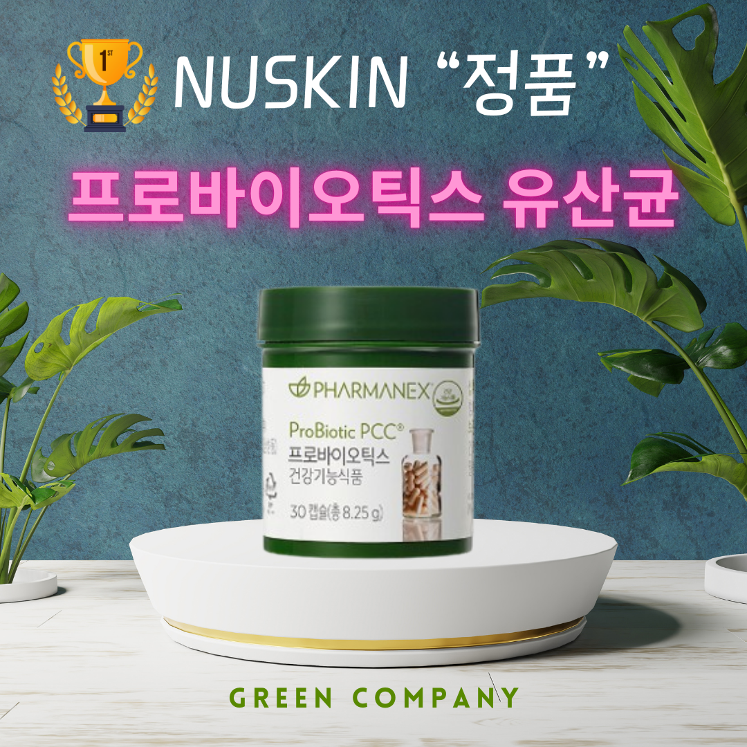 그린 [당일출고] <b>뉴스킨</b> 파마넥스 프로바이오틱스 유산균 30캡슐 (장건강)