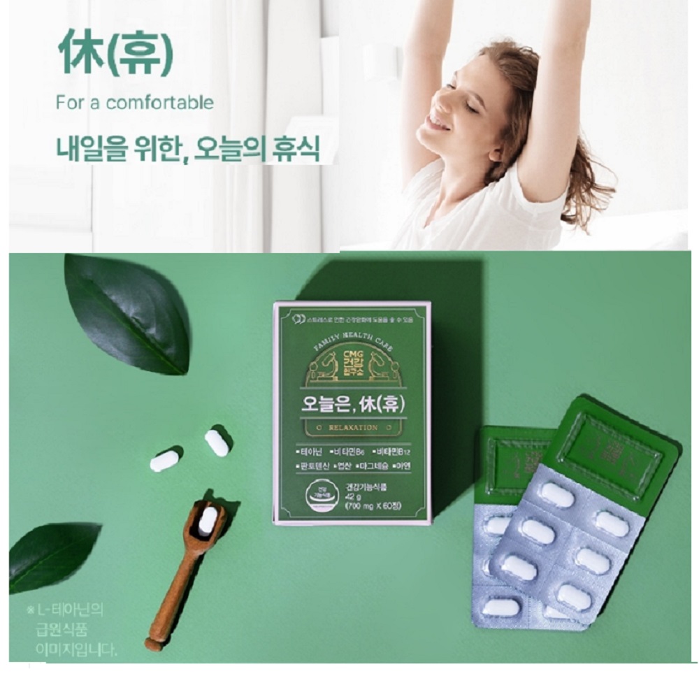 <b>긴장</b>완화 수면 심신안정 L테아닌 60정 1개월분