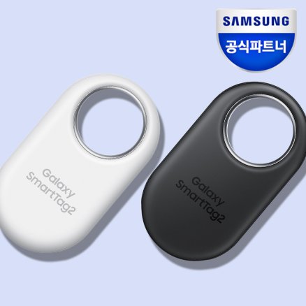 삼성 정품 갤럭시 스마트 태그2 위치추적기 원격 UWB 분실방지 어린이 미아방지 트래커