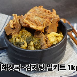 모두의국밥 뼈해장국감자탕 밀키트 900g 즉석 사이드메뉴 국밥 창업 집