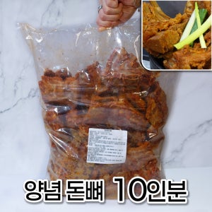 모두의국밥 뼈해장국감자탕 양념 돈뼈 3.5kg 얼큰 대용량 양념 창업 집