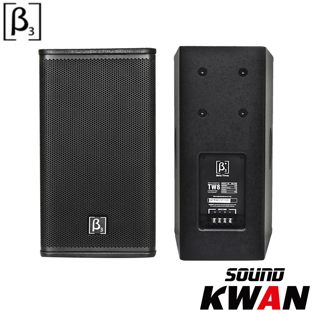 ベータスリーTW8 200W 8インチパッシブスピーカー公演用スピーカーイベント用教会講堂スピーカー