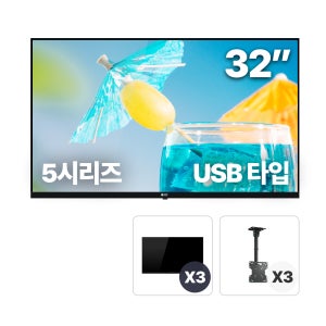 32인치 USB 천장형X3패키지 DID 모니터 디지털 사이니지 RDS5132H 설치미포함
