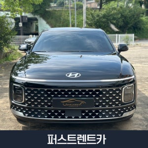 경기광주 용인 23년식 그랜져GN7 대여 LPG 자차제외