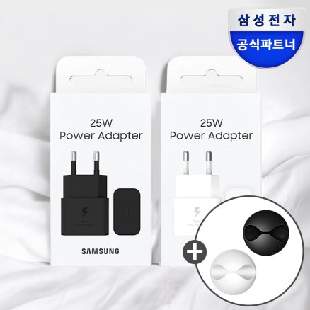 삼성 정품 25W C타입 초고속 충전기 어댑터 GaN 절전형 갤럭시 EP-T2510N