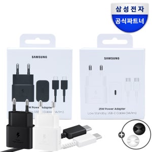 삼성 25W C타입 초고속 충전기 케이블 포함 EP-T2510X