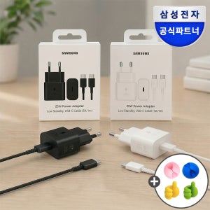 삼성 25W C타입 초고속 충전기 케이블 포함 EP-T2510X