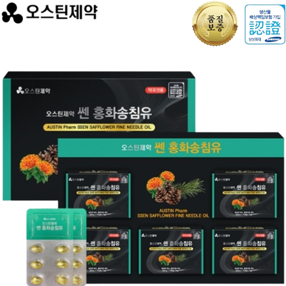 <b>오스틴제약</b> 쎈 홍화 송침유 120캡슐 2개월 솔잎 오일 기름 추출물 홍화씨유 혈행