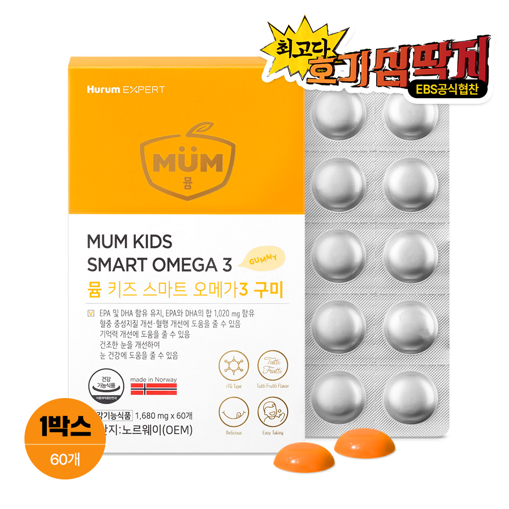 뮴 키즈 스마트 오메가3 구미 어린이 유아 아기 젤리 60구미, 1개