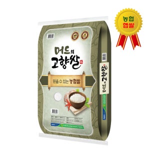 25년 만세보령농협 머드의고향쌀 백미 10kg, 20kg 햅쌀 당일도정