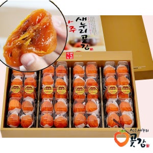 고급 2호 반건시 2kg (51~60g x 40개) 산지직송 이마트곶감