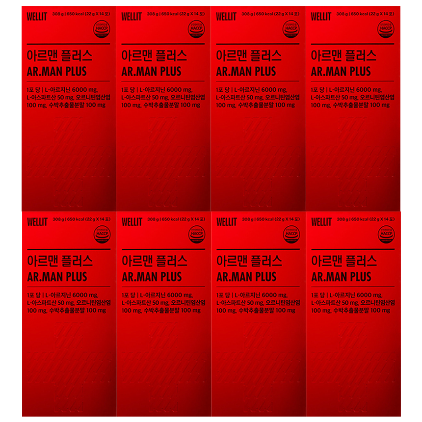 8박스 웰릿 <b>아르맨</b> 플러스