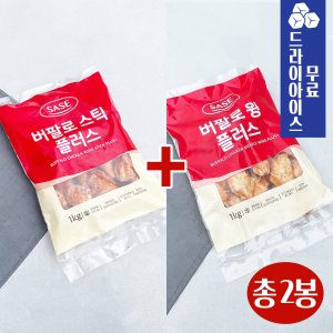 사세버팔로윙플러스 최저가 가성비상품