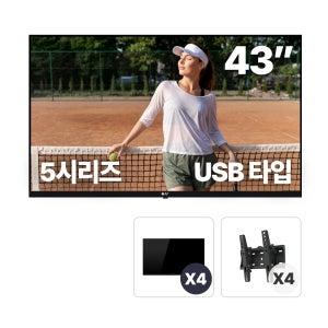 43인치 USB 벽면형X4패키지 DID 모니터 디지털 사이니지 RDS5143U 설치미포함