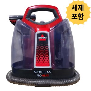 습식청소기대여 비쎌 스팟클린 프로히트 패브릭 쇼파 매트리스 카페트 침구 물흡입 3일 렌탈