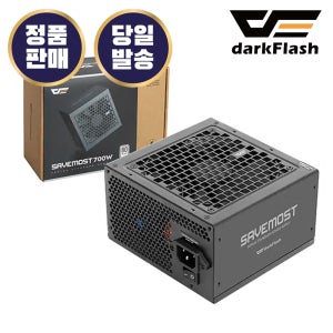 다크플래쉬 darkFlash SAVEMOST 700W 80PLUS STANDARD 블랙 PC 컴퓨터 ATX 파워 서플라이