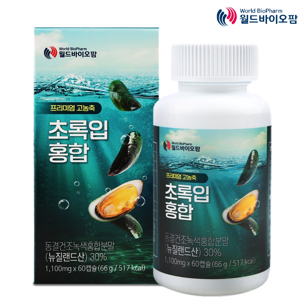 [월드바이오팜] 프리미엄 고농축 초록입홍합 1100mg x 60캡슐 2개월분 (복수할인)