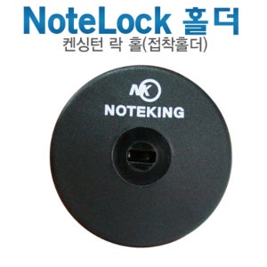 태블릿 PC 노트북 잠금장치 도난방지 흡착 홀더 켄싱턴 락 홀 플레이트